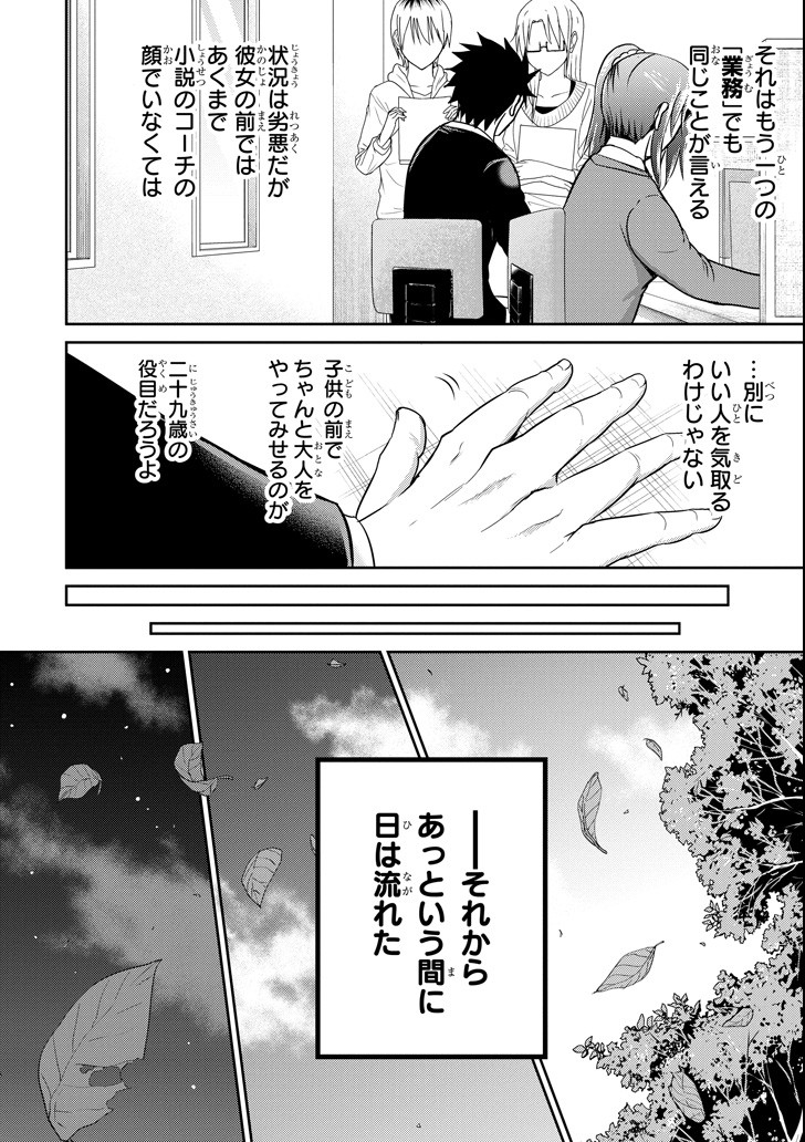29 TO JK - raw - Chapter 19 - https://jpdd.ccdd.to/JPDD/10041505/1nuvwdpu1pg.png