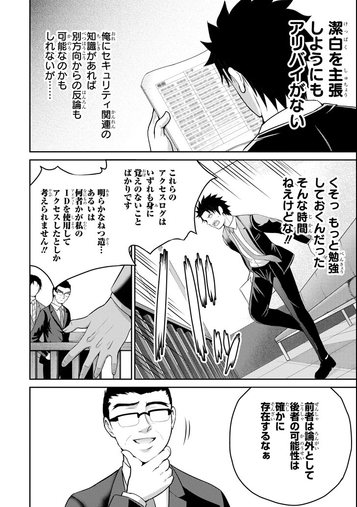 29 TO JK - raw - Chapter 20 - https://jpdd.ccdd.to/JPDD/10041505/23ylzpdtrw2.png