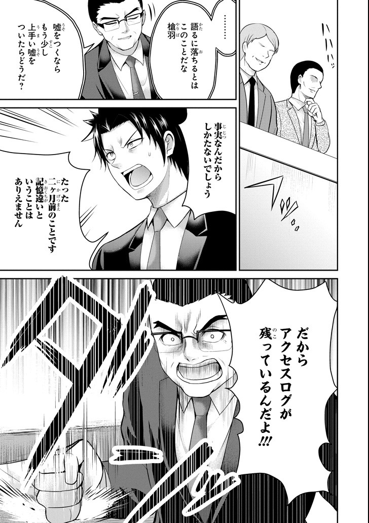 29 TO JK - raw - Chapter 20 - https://jpdd.ccdd.to/JPDD/10041505/2hrc2acch11.png