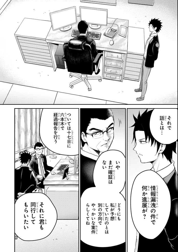 29 TO JK - raw - Chapter 19 - https://jpdd.ccdd.to/JPDD/10041505/2qeb5ceowqd.png