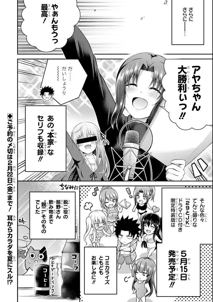 29 TO JK - raw - Chapter 18.5 - https://jpdd.ccdd.to/JPDD/10041505/2vlrbhsktjn.png
