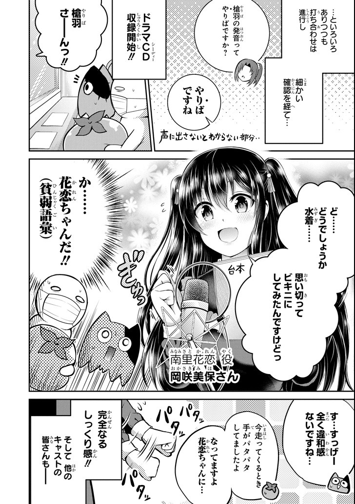 29 TO JK - raw - Chapter 18.5 - https://jpdd.ccdd.to/JPDD/10041505/2z1tofvavf1.png