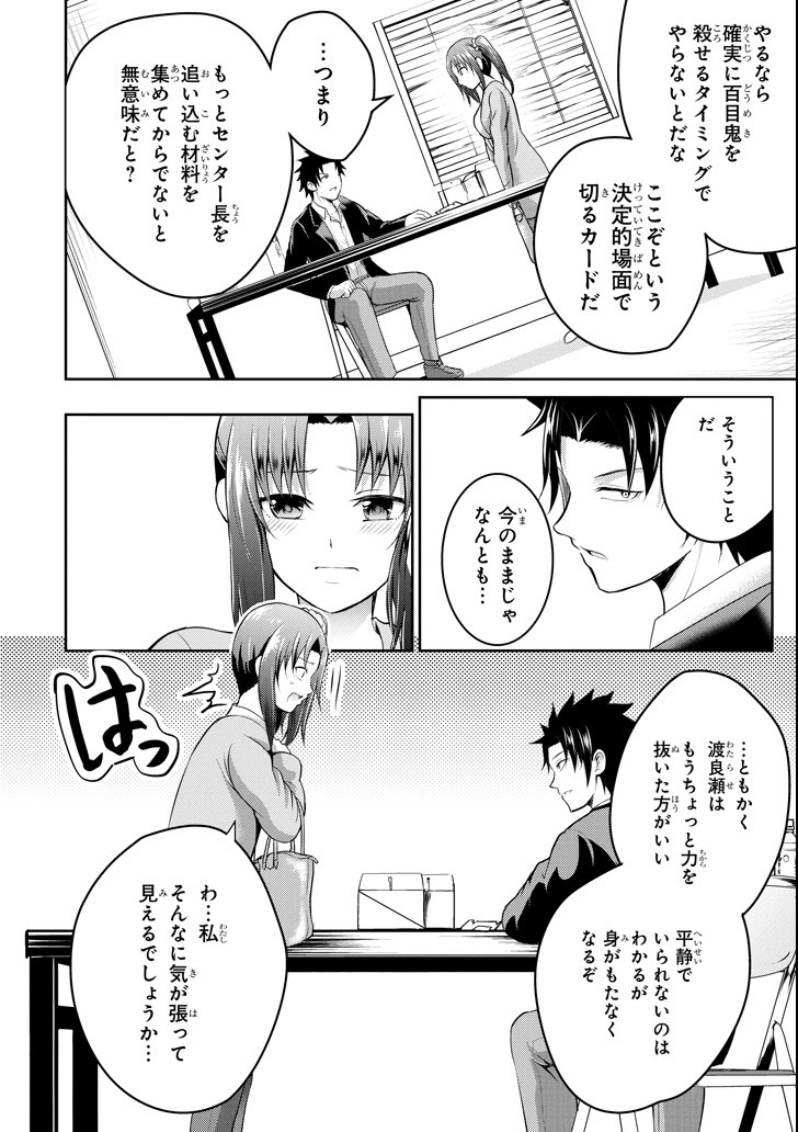 29 TO JK - raw - Chapter 21 - https://jpdd.ccdd.to/JPDD/10041505/3drzny320jk.png