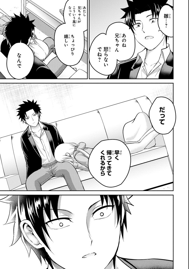 29 TO JK - raw - Chapter 21 - https://jpdd.ccdd.to/JPDD/10041505/3muar3ua54b.png