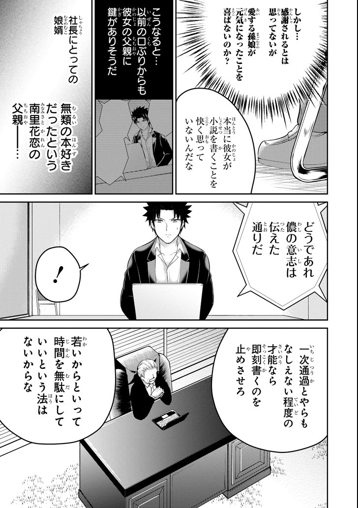 29 TO JK - raw - Chapter 19 - https://jpdd.ccdd.to/JPDD/10041505/53behdxhxye.png