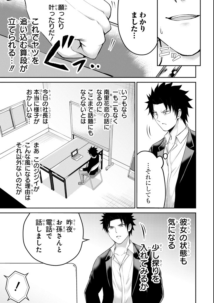 29 TO JK - raw - Chapter 19 - https://jpdd.ccdd.to/JPDD/10041505/5ph50jekcut.png