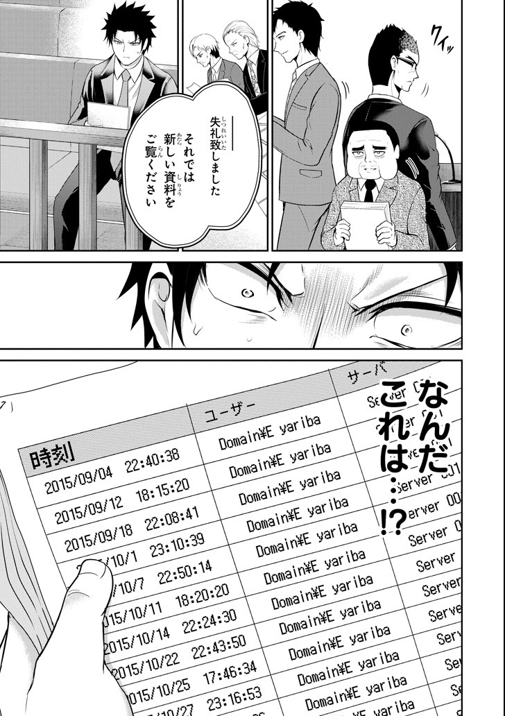 29 TO JK - raw - Chapter 20 - https://jpdd.ccdd.to/JPDD/10041505/a1jssy2byr2.png
