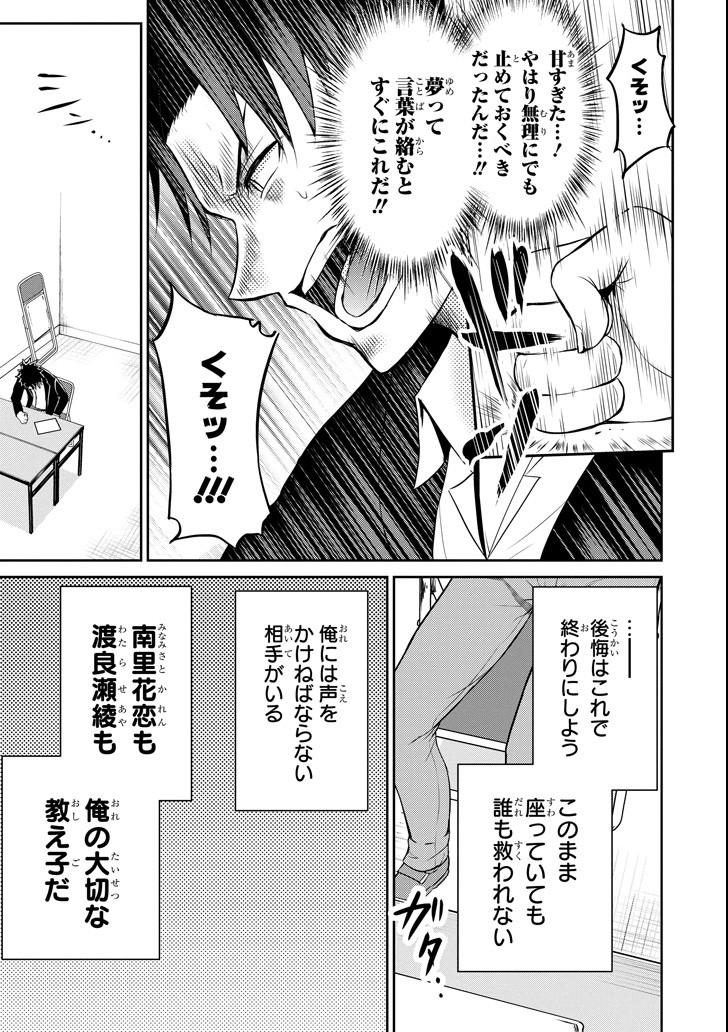 29 TO JK - raw - Chapter 18 - https://jpdd.ccdd.to/JPDD/10041505/aqavwluudjc.png