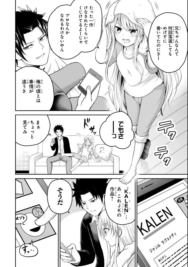 29 TO JK - raw - Chapter 19 - https://jpdd.ccdd.to/JPDD/10041505/ayrxq0d1eaq.png