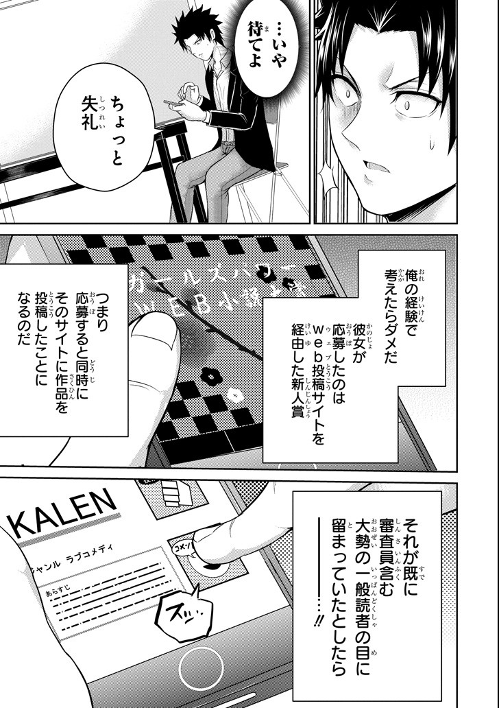 29 TO JK - raw - Chapter 18 - https://jpdd.ccdd.to/JPDD/10041505/bqf2wk30t14.png