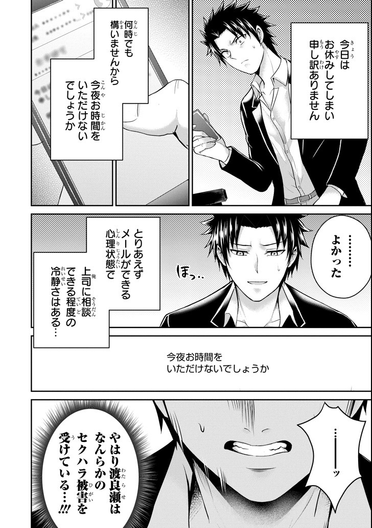 29 TO JK - raw - Chapter 18 - https://jpdd.ccdd.to/JPDD/10041505/bx3fz04r2bp.png
