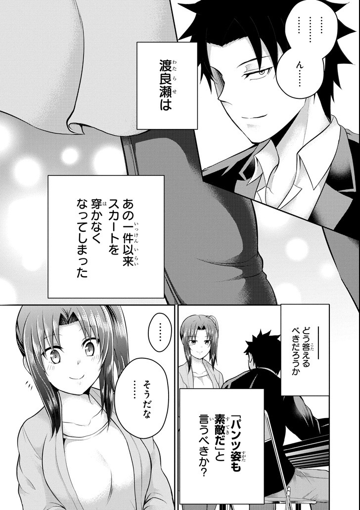 29 TO JK - raw - Chapter 21 - https://jpdd.ccdd.to/JPDD/10041505/ck4tjmersal.png