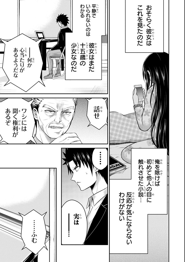 29 TO JK - raw - Chapter 18 - https://jpdd.ccdd.to/JPDD/10041505/czzpniw1mme.png