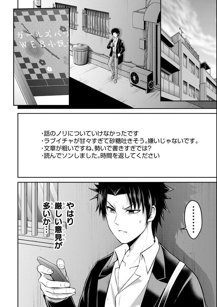 29 TO JK - raw - Chapter 18 - https://jpdd.ccdd.to/JPDD/10041505/d51ka11foar.png