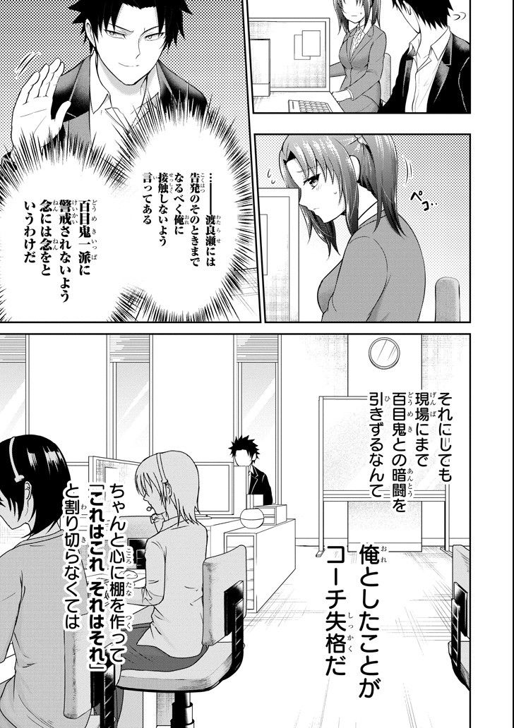 29 TO JK - raw - Chapter 19 - https://jpdd.ccdd.to/JPDD/10041505/d5r5lvo2ugw.png