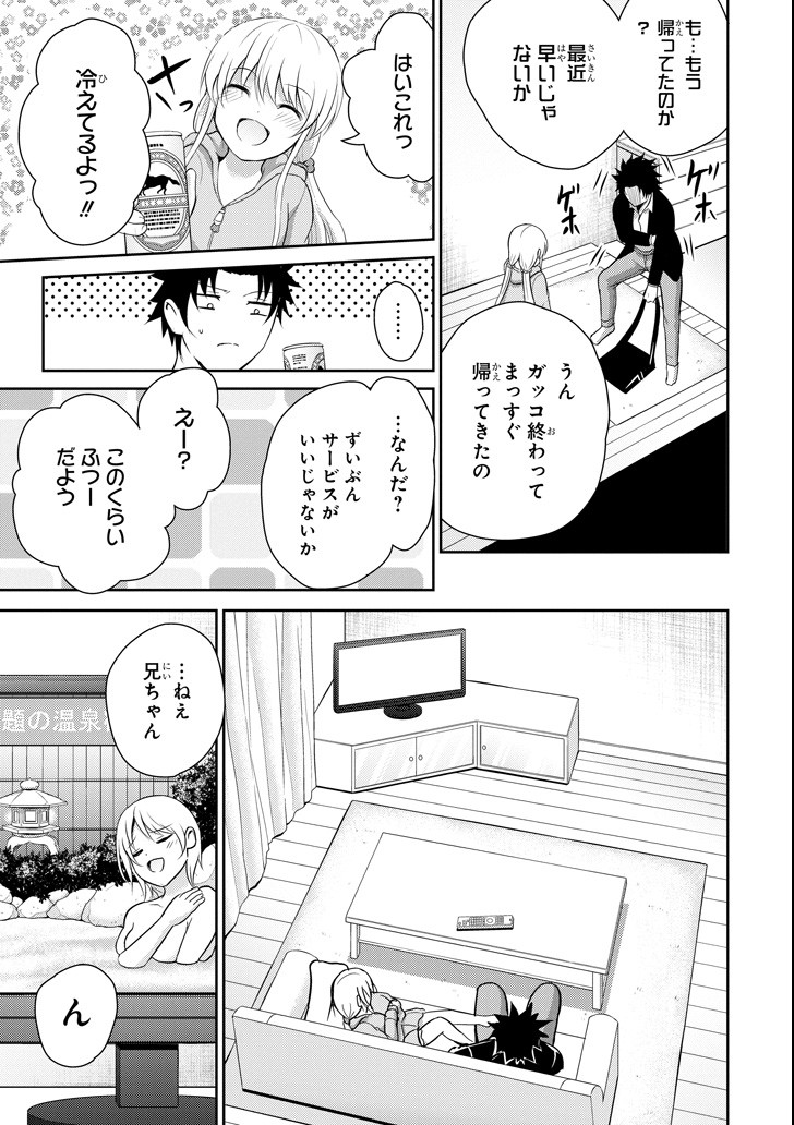29 TO JK - raw - Chapter 21 - https://jpdd.ccdd.to/JPDD/10041505/dq11ndltekj.png