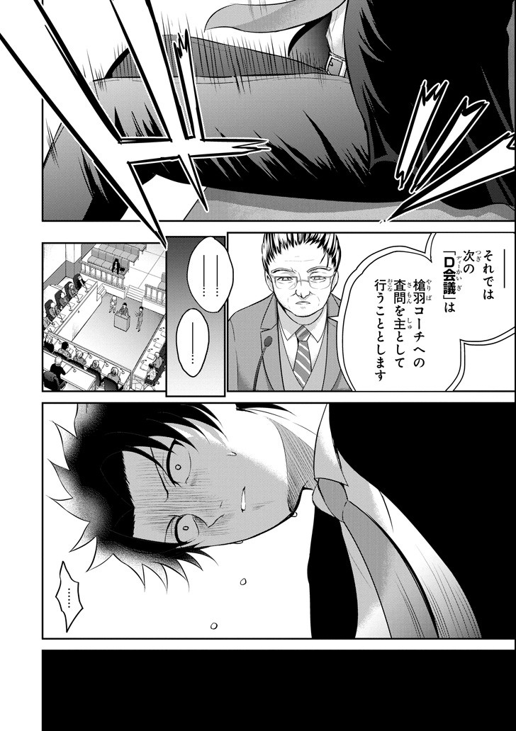 29 TO JK - raw - Chapter 20 - https://jpdd.ccdd.to/JPDD/10041505/eeykz4g1kuw.png