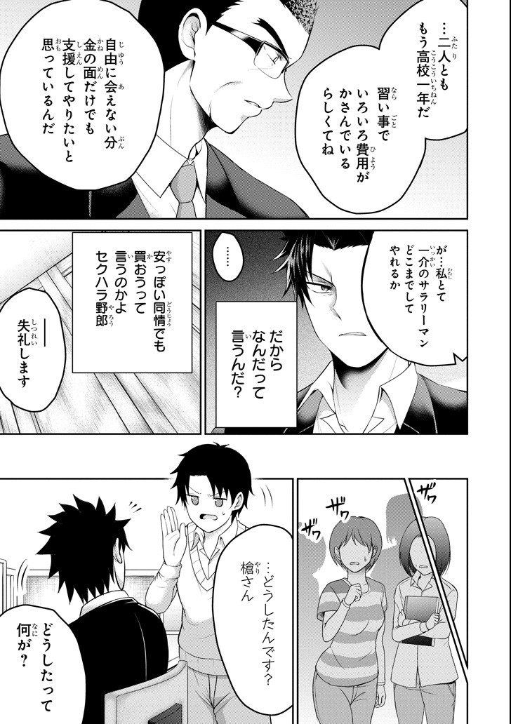 29 TO JK - raw - Chapter 19 - https://jpdd.ccdd.to/JPDD/10041505/efzgonfg4gv.png