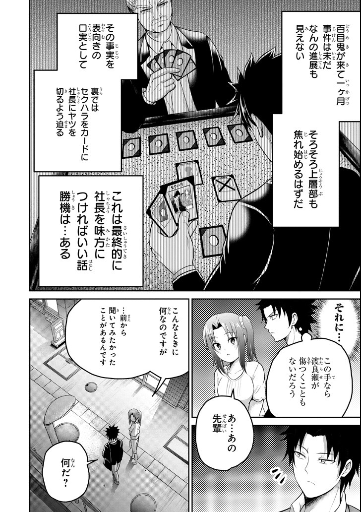 29 TO JK - raw - Chapter 19 - https://jpdd.ccdd.to/JPDD/10041505/eiu1g5sgwxb.png