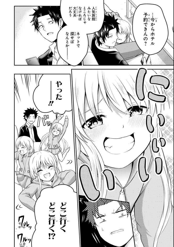 29 TO JK - raw - Chapter 21 - https://jpdd.ccdd.to/JPDD/10041505/ekw1dkpw5g1.png