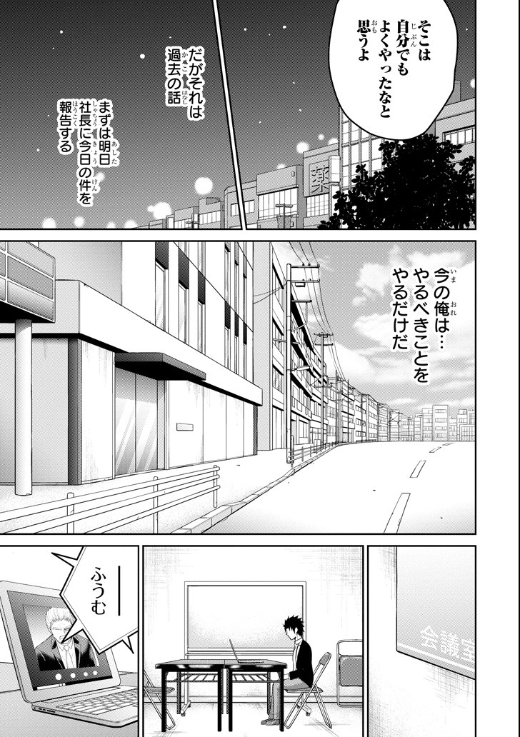 29 TO JK - raw - Chapter 19 - https://jpdd.ccdd.to/JPDD/10041505/ersiquawkrj.png