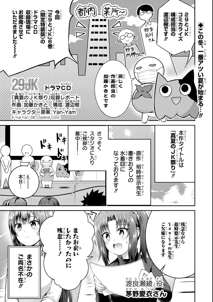 29 TO JK - raw - Chapter 18.5 - https://jpdd.ccdd.to/JPDD/10041505/fd20bnz5g5d.png