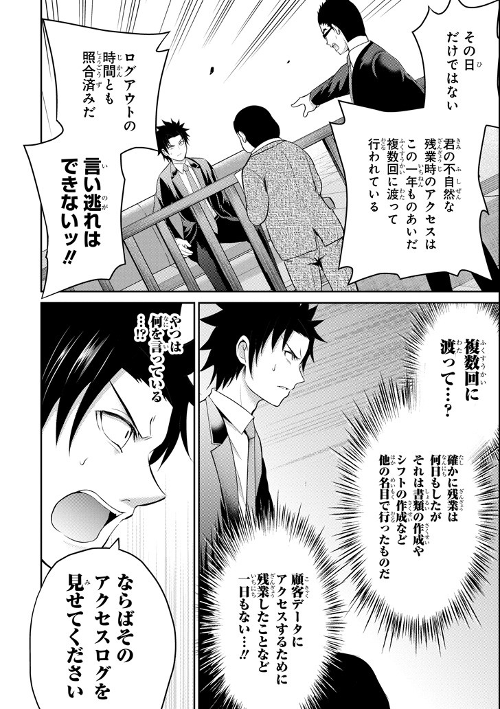 29 TO JK - raw - Chapter 20 - https://jpdd.ccdd.to/JPDD/10041505/fhaaujdyqup.png