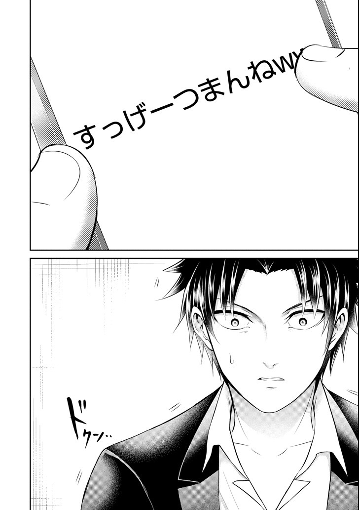 29 TO JK - raw - Chapter 18 - https://jpdd.ccdd.to/JPDD/10041505/gua2uveduty.png