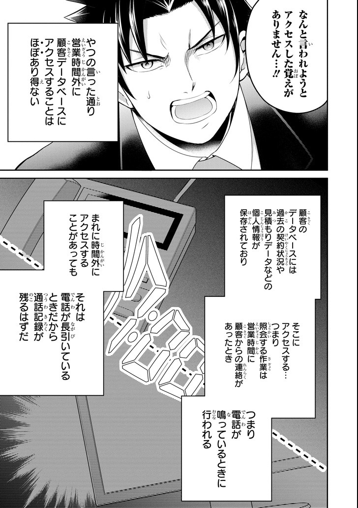 29 TO JK - raw - Chapter 20 - https://jpdd.ccdd.to/JPDD/10041505/hjy50dobl5r.png