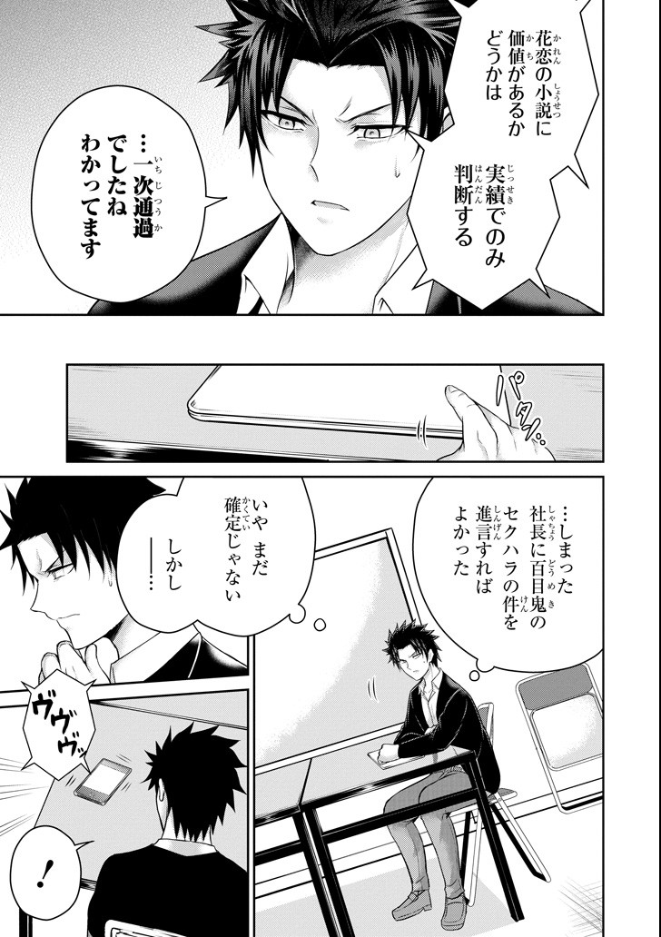 29 TO JK - raw - Chapter 18 - https://jpdd.ccdd.to/JPDD/10041505/idauyu053mz.png