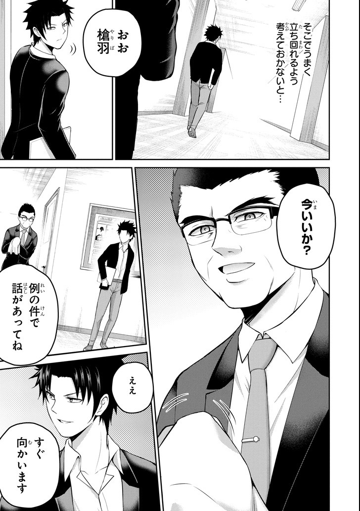 29 TO JK - raw - Chapter 19 - https://jpdd.ccdd.to/JPDD/10041505/iiq2x1fqfyp.png