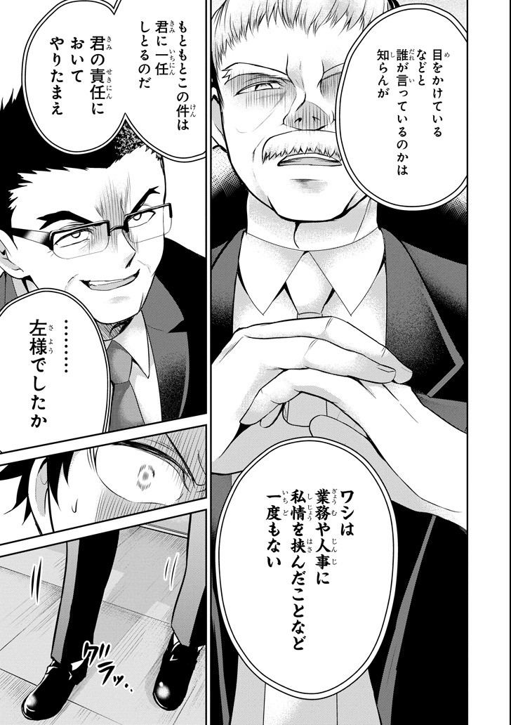 29 TO JK - raw - Chapter 20 - https://jpdd.ccdd.to/JPDD/10041505/iiqgbj4p5i1.png