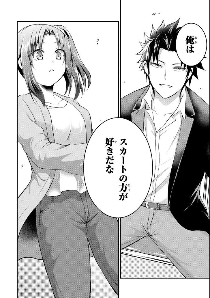 29 TO JK - raw - Chapter 21 - https://jpdd.ccdd.to/JPDD/10041505/ij2wlvwzhfp.png