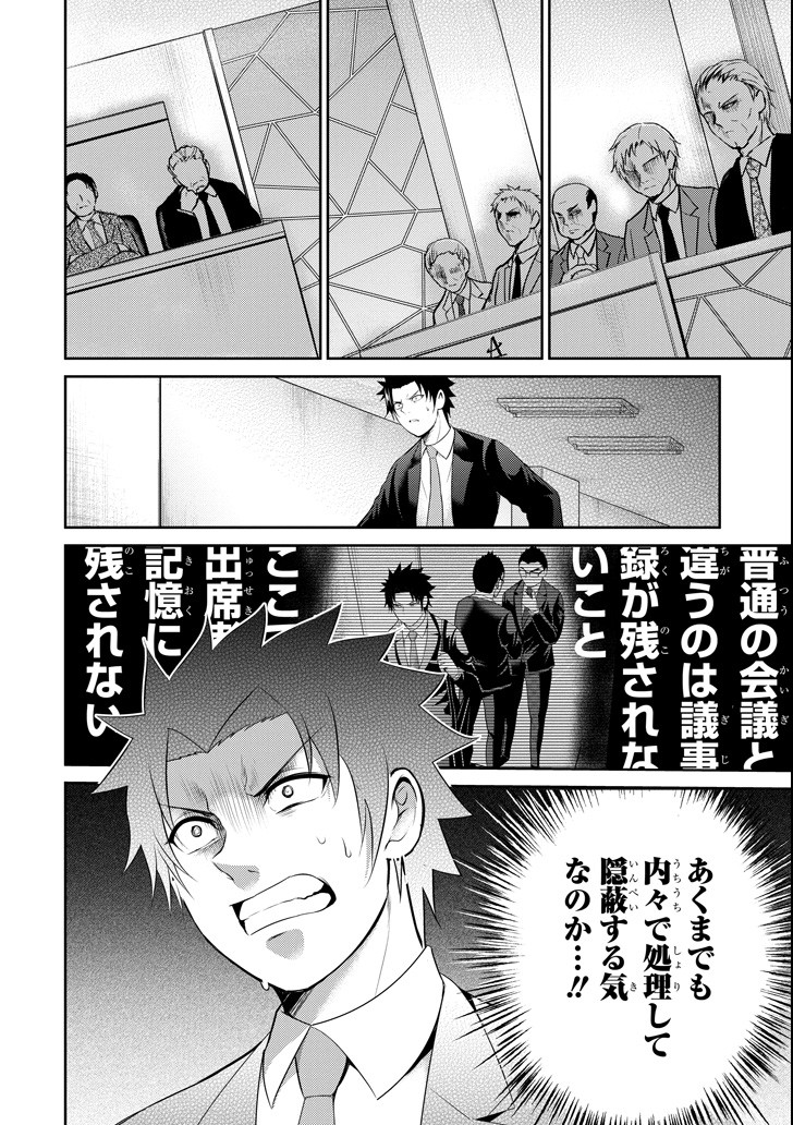 29 TO JK - raw - Chapter 20 - https://jpdd.ccdd.to/JPDD/10041505/inuc0dui2jw.png