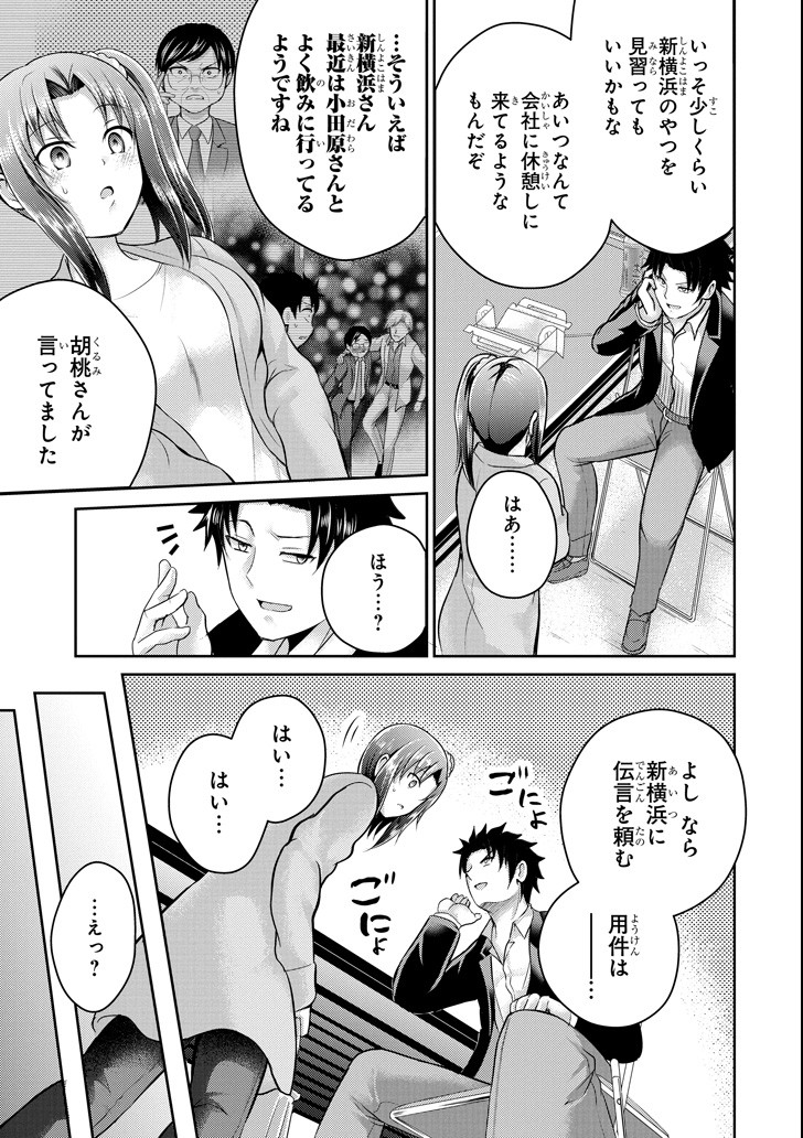 29 TO JK - raw - Chapter 21 - https://jpdd.ccdd.to/JPDD/10041505/ivhcg01rbol.png