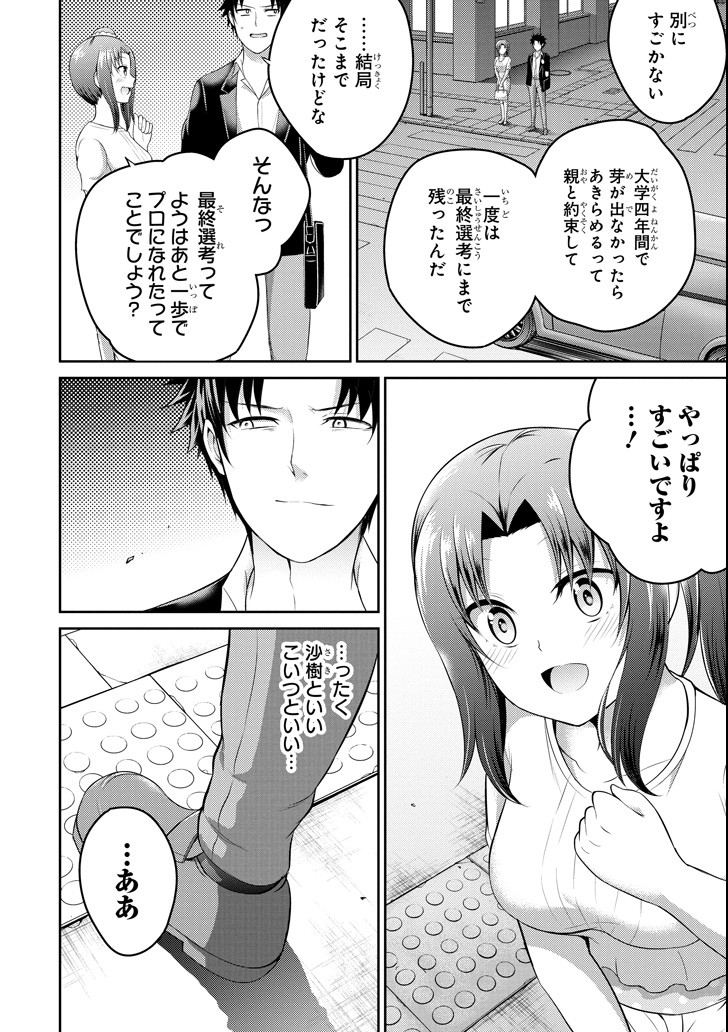 29 TO JK - raw - Chapter 19 - https://jpdd.ccdd.to/JPDD/10041505/jotdtv4ejab.png