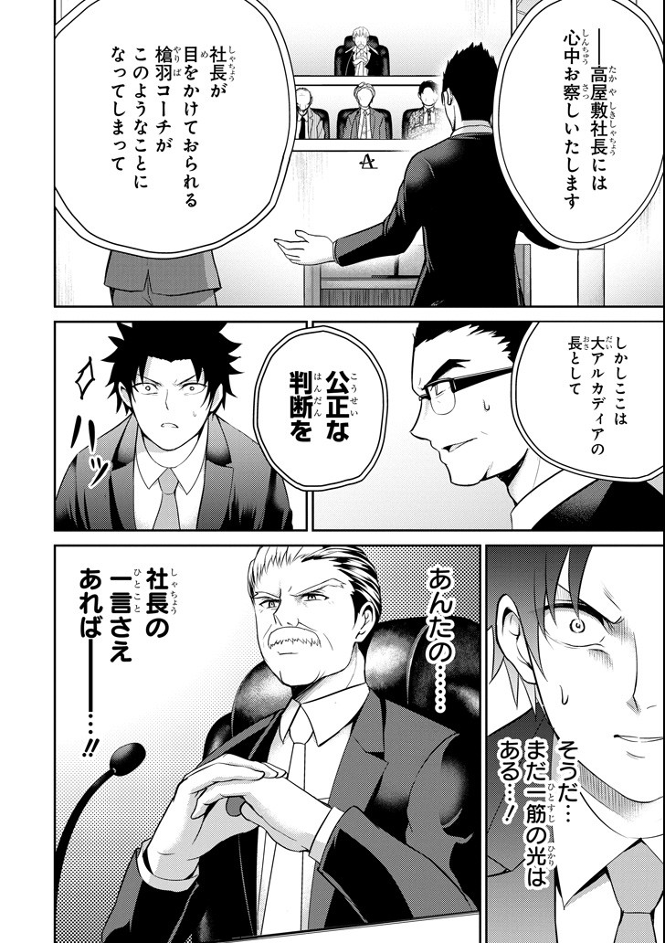 29 TO JK - raw - Chapter 20 - https://jpdd.ccdd.to/JPDD/10041505/jxdmqglcrvc.png