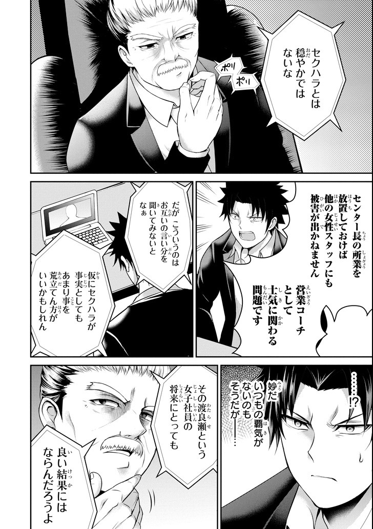 29 TO JK - raw - Chapter 19 - https://jpdd.ccdd.to/JPDD/10041505/lqzwp1dq2ia.png
