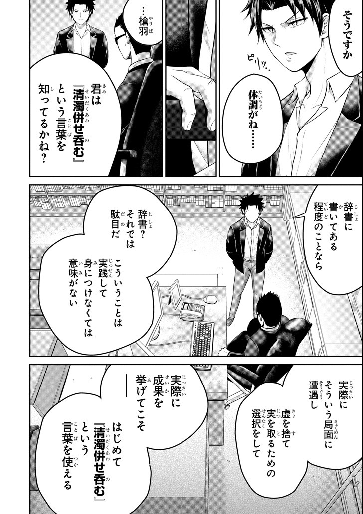 29 TO JK - raw - Chapter 19 - https://jpdd.ccdd.to/JPDD/10041505/lvqlpspoqol.png