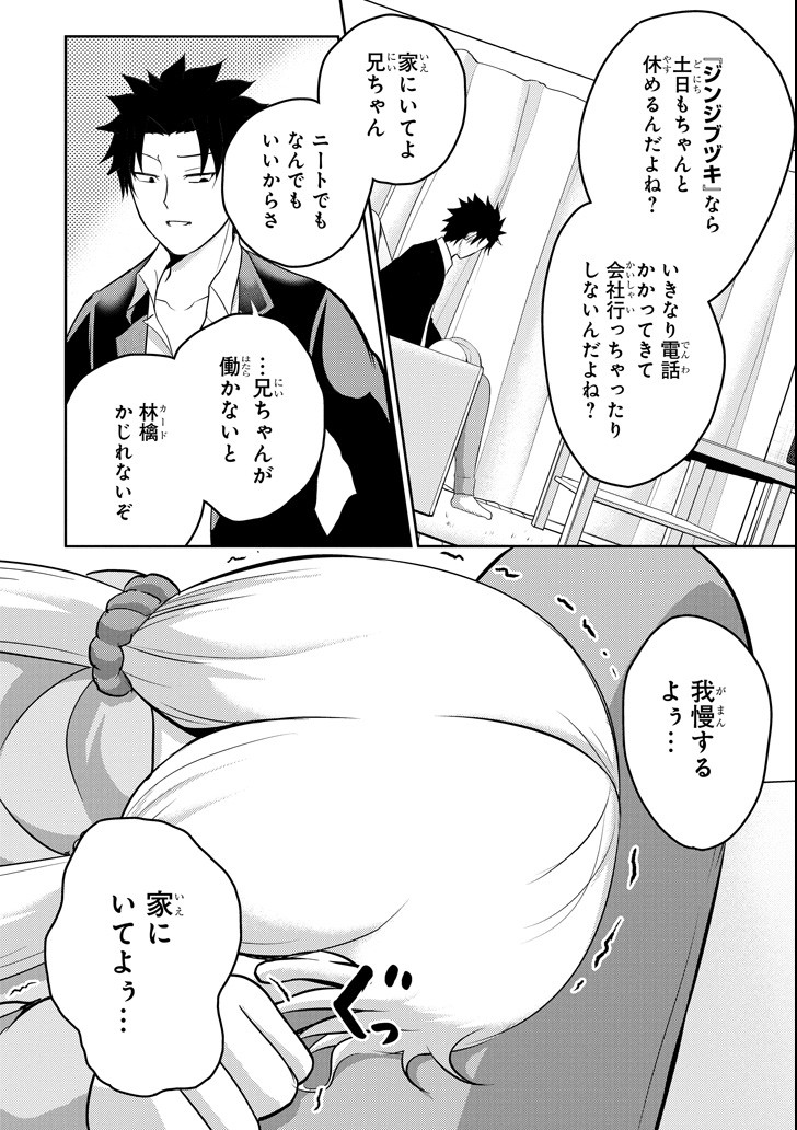 29 TO JK - raw - Chapter 21 - https://jpdd.ccdd.to/JPDD/10041505/lyxosgsn1m5.png