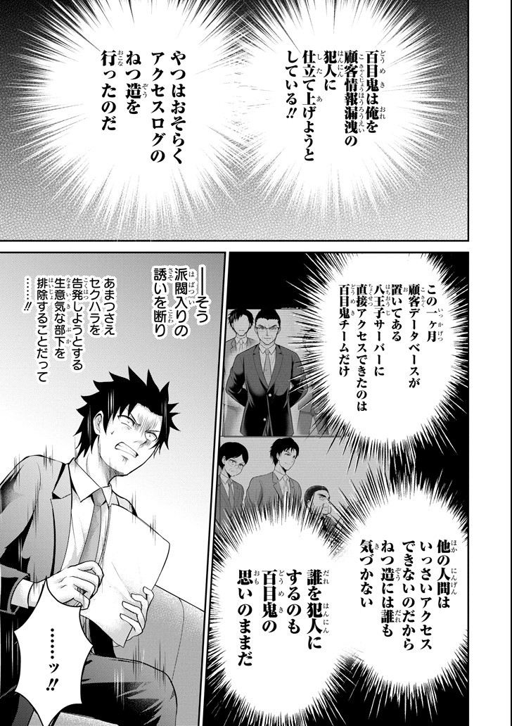 29 TO JK - raw - Chapter 20 - https://jpdd.ccdd.to/JPDD/10041505/mnh5msndxd1.png