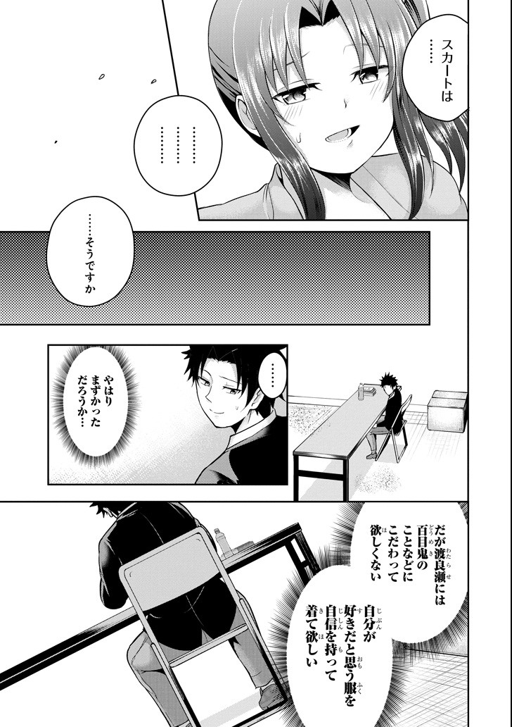 29 TO JK - raw - Chapter 21 - https://jpdd.ccdd.to/JPDD/10041505/mor0oazrey4.png