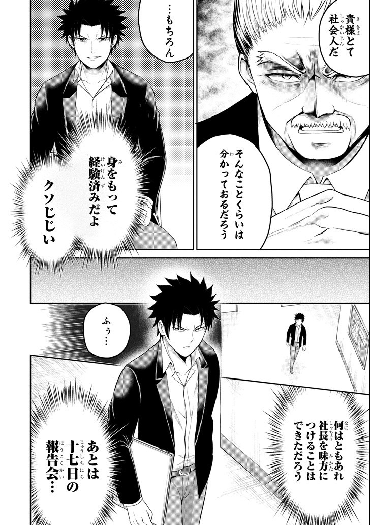 29 TO JK - raw - Chapter 19 - https://jpdd.ccdd.to/JPDD/10041505/mxz4s10zdy4.png