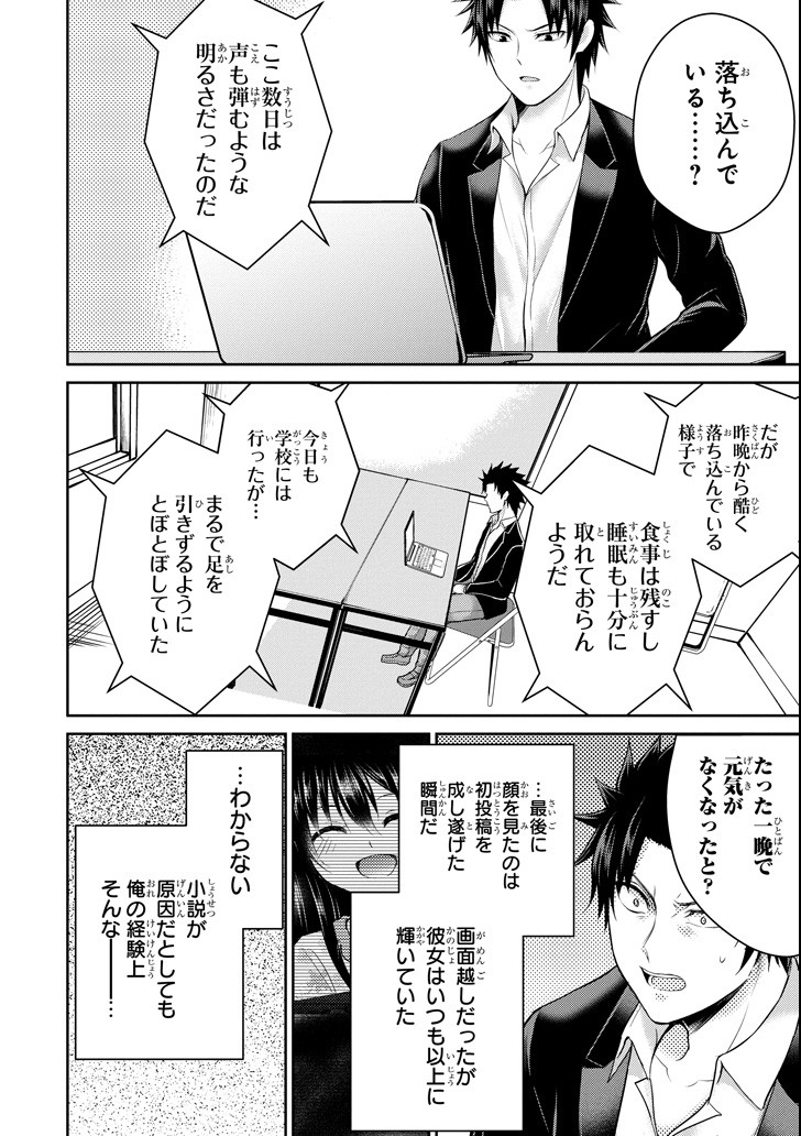 29 TO JK - raw - Chapter 18 - https://jpdd.ccdd.to/JPDD/10041505/n0m2fsrzxst.png