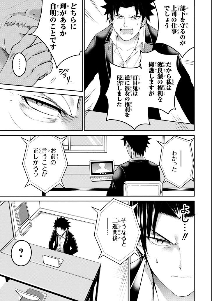 29 TO JK - raw - Chapter 19 - https://jpdd.ccdd.to/JPDD/10041505/of22ctwd3sk.png