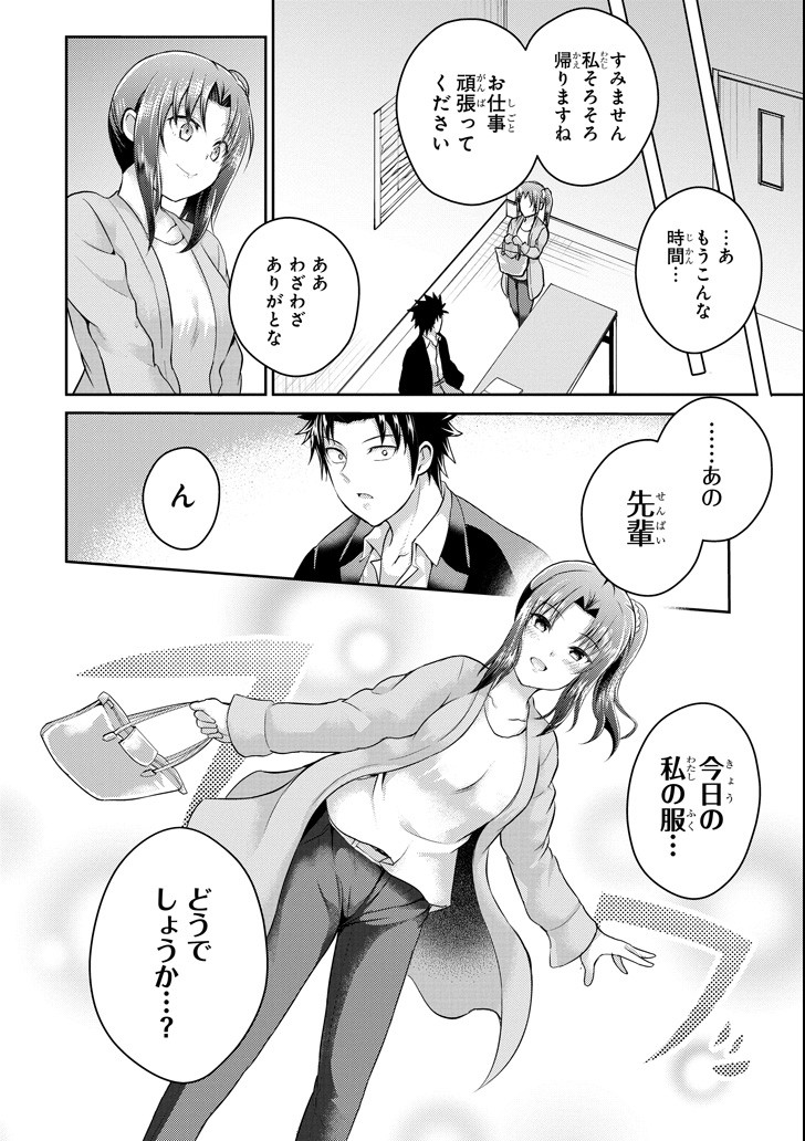 29 TO JK - raw - Chapter 21 - https://jpdd.ccdd.to/JPDD/10041505/orrppervqy4.png