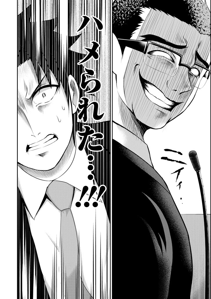 29 TO JK - raw - Chapter 20 - https://jpdd.ccdd.to/JPDD/10041505/osmd0hjph0k.png