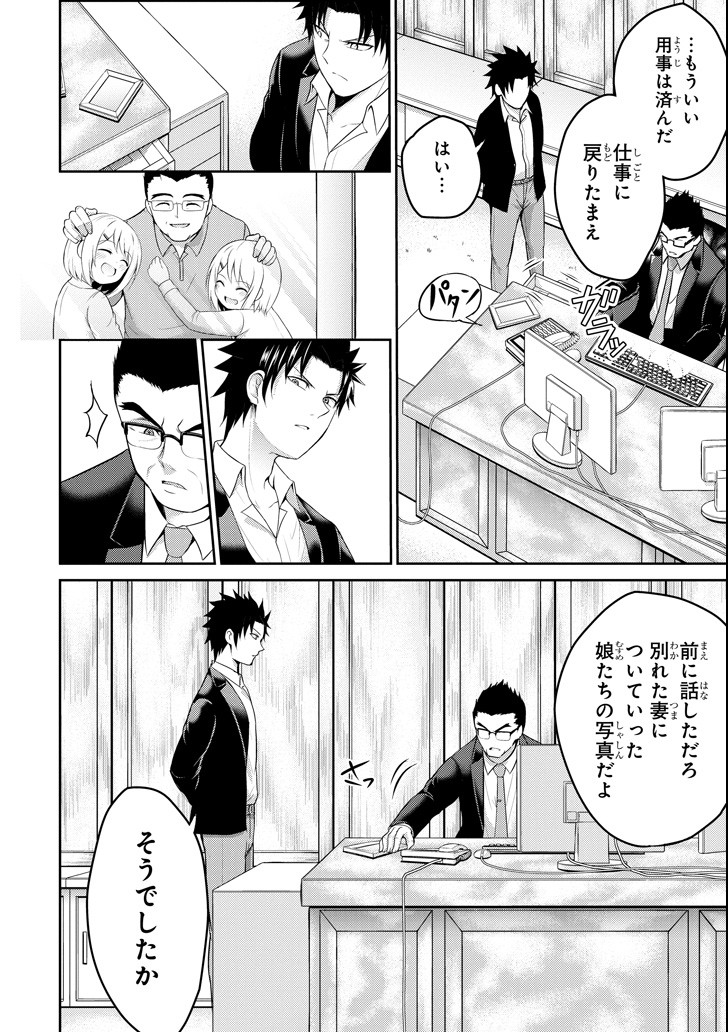 29 TO JK - raw - Chapter 19 - https://jpdd.ccdd.to/JPDD/10041505/prasyyih0dn.png