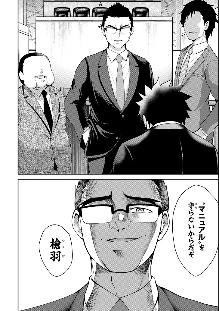 29 TO JK - raw - Chapter 20 - https://jpdd.ccdd.to/JPDD/10041505/roxo2orgnm2.png