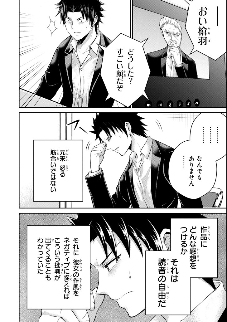 29 TO JK - raw - Chapter 18 - https://jpdd.ccdd.to/JPDD/10041505/rvixj2x4ugz.png